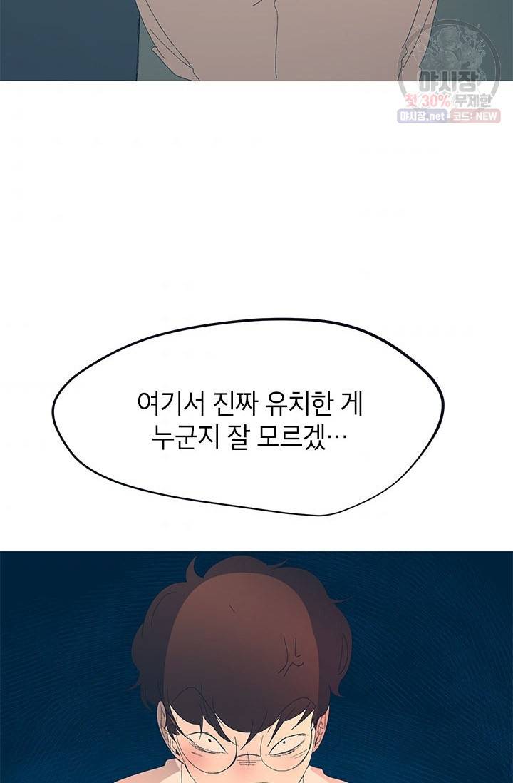 소금물 방 42화 68
