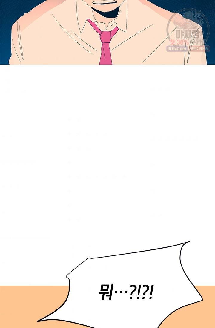 소금물 방 42화 69