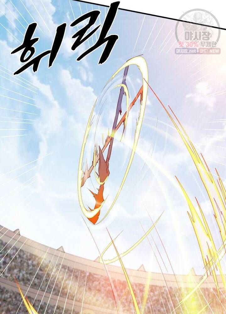 무신향로 48화 3