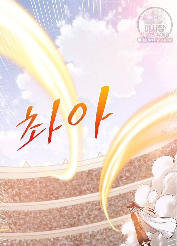 무신향로 48화 8