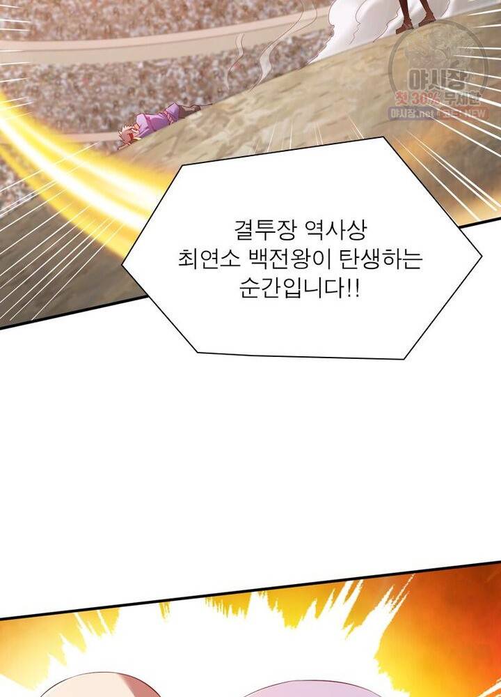 무신향로 48화 9
