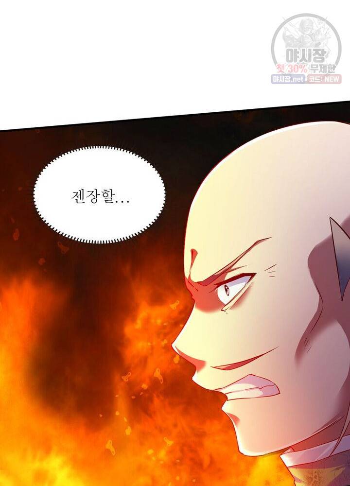 무신향로 48화 11