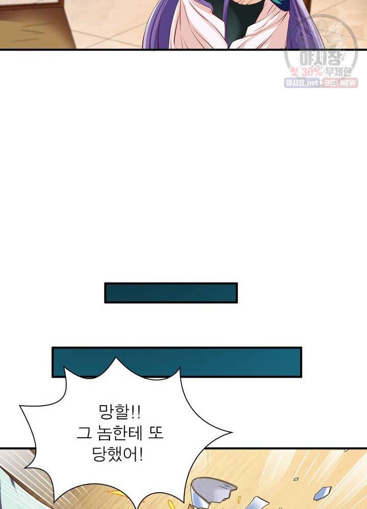 무신향로 48화 14