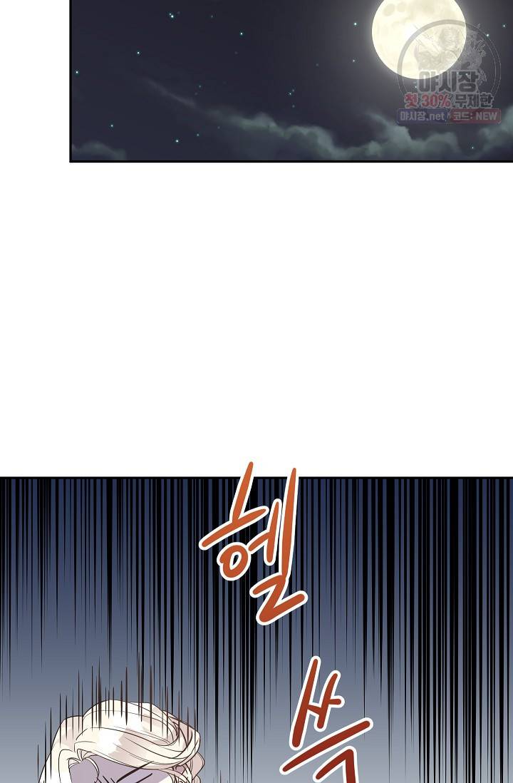 장르를 바꿔보도록 하겠습니다 12화 2