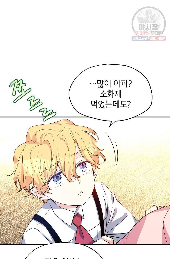 장르를 바꿔보도록 하겠습니다 12화 12
