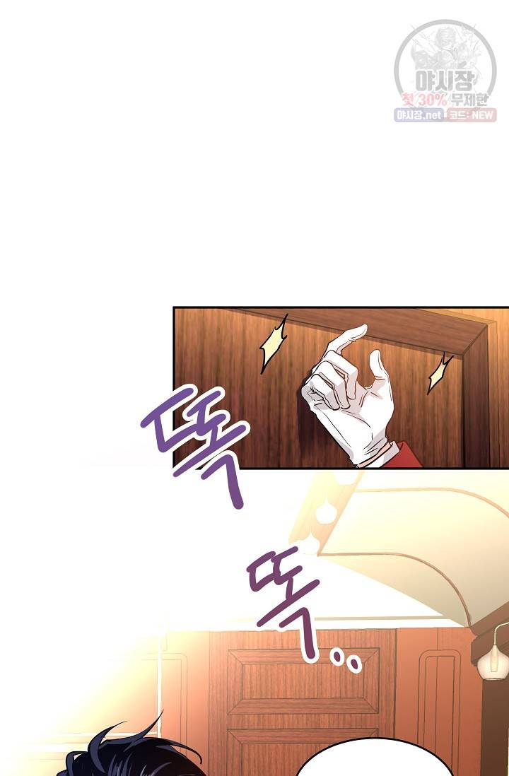 장르를 바꿔보도록 하겠습니다 12화 51