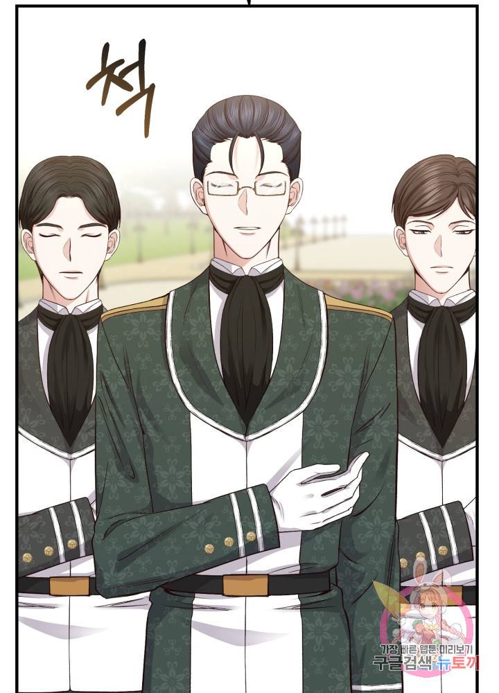 괴물 황태자의 아내가 되었습니다 15화 2