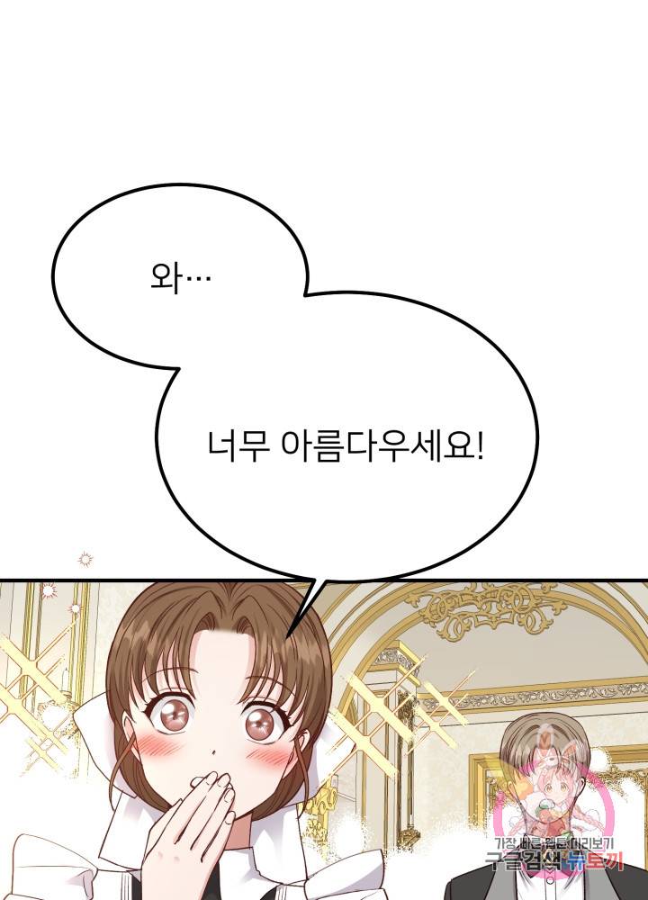 괴물 황태자의 아내가 되었습니다 15화 28