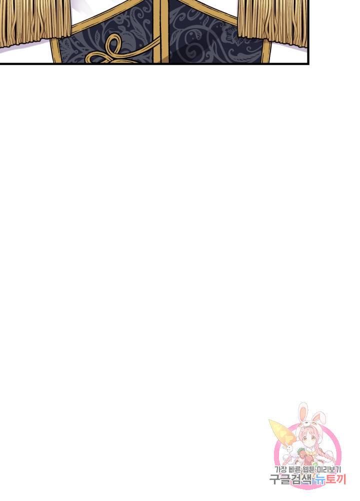 괴물 황태자의 아내가 되었습니다 15화 69