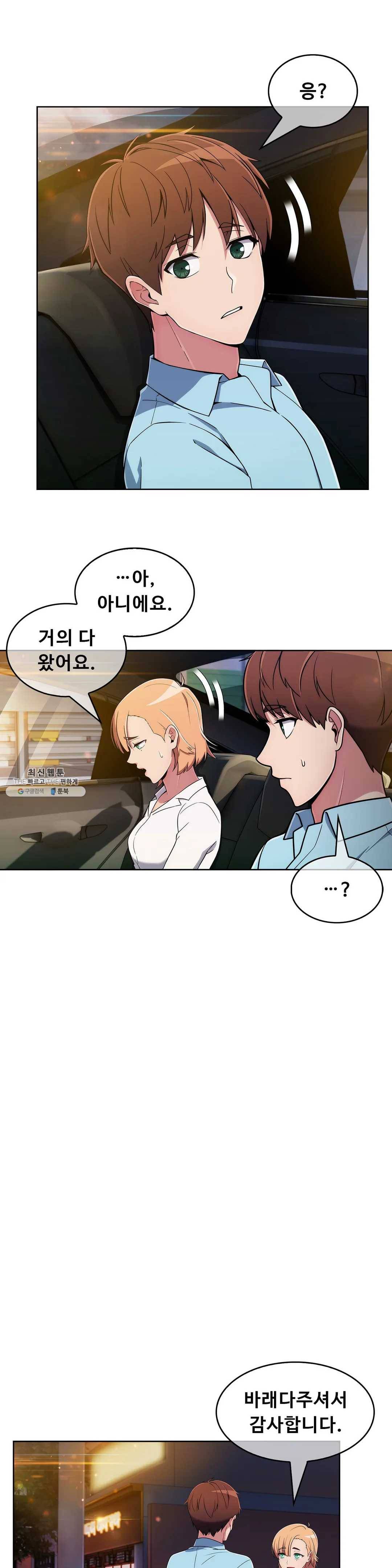 성실한 민혁씨 34화 4