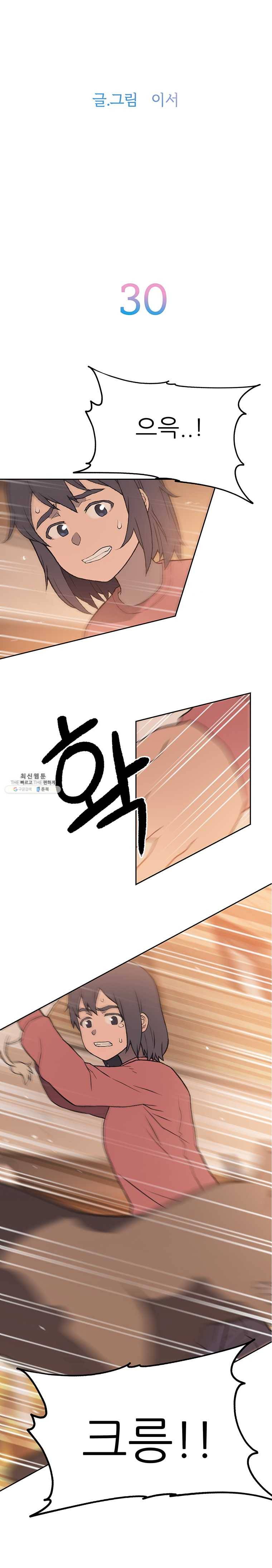 무지개다리 파수꾼 30화 2