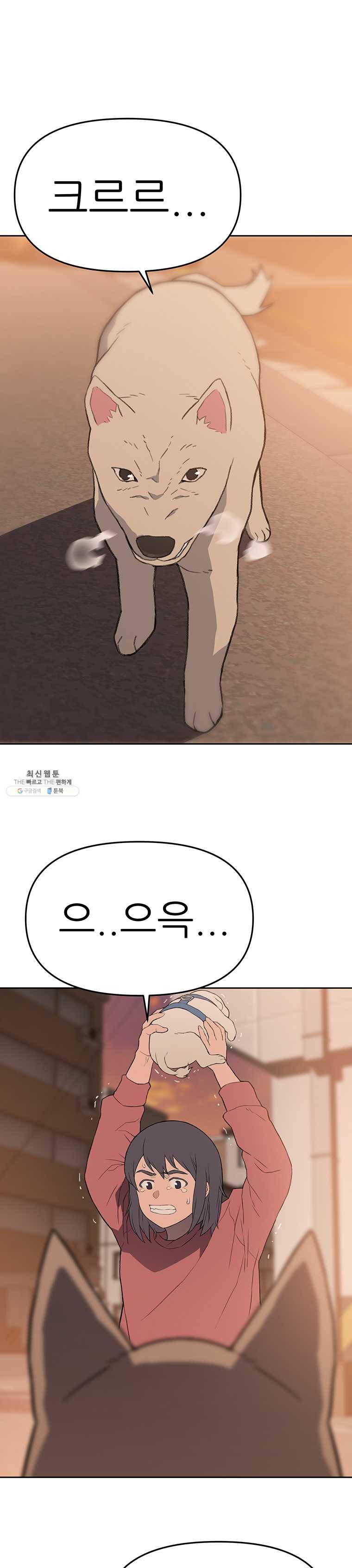 무지개다리 파수꾼 30화 3