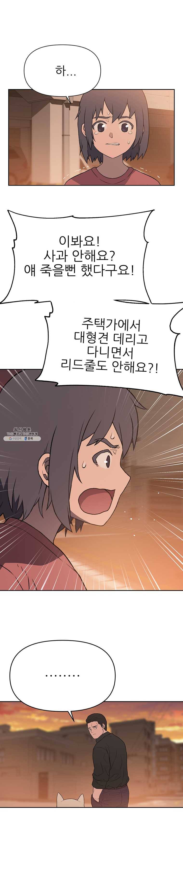 무지개다리 파수꾼 30화 5