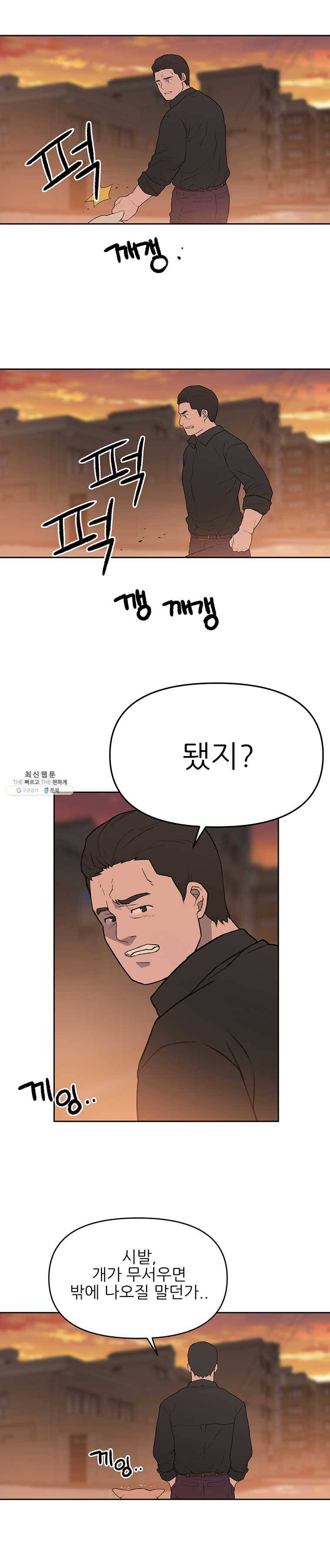 무지개다리 파수꾼 30화 6