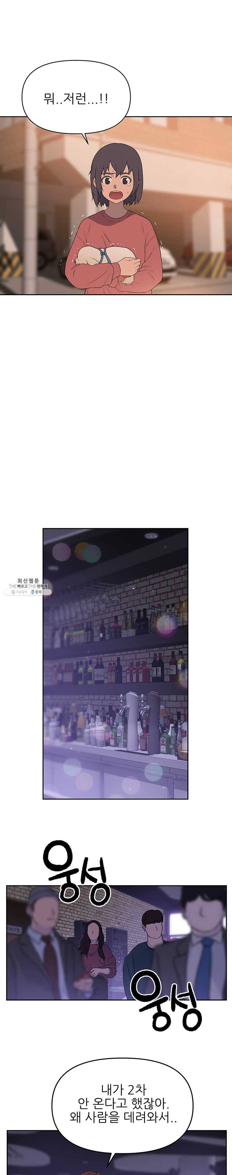 무지개다리 파수꾼 30화 7