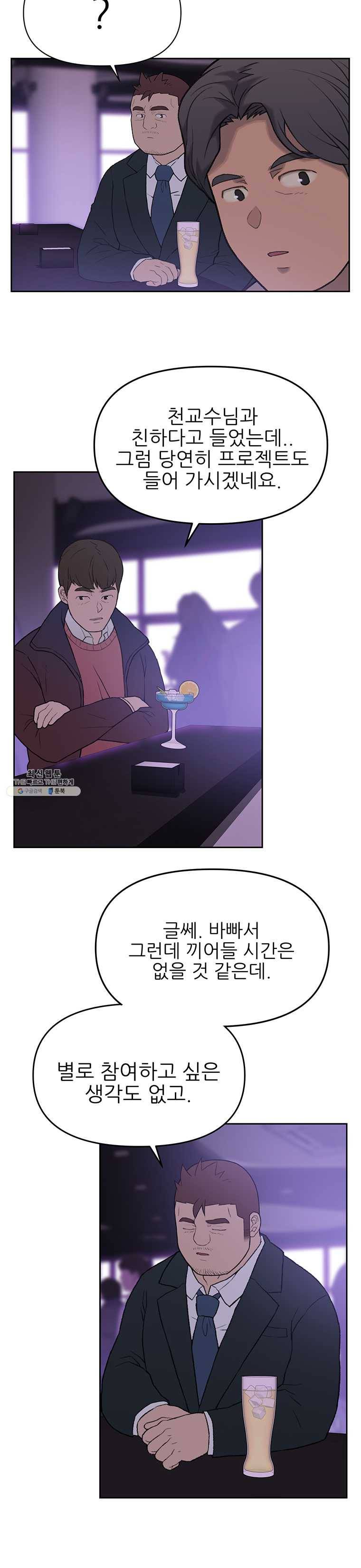 무지개다리 파수꾼 30화 10