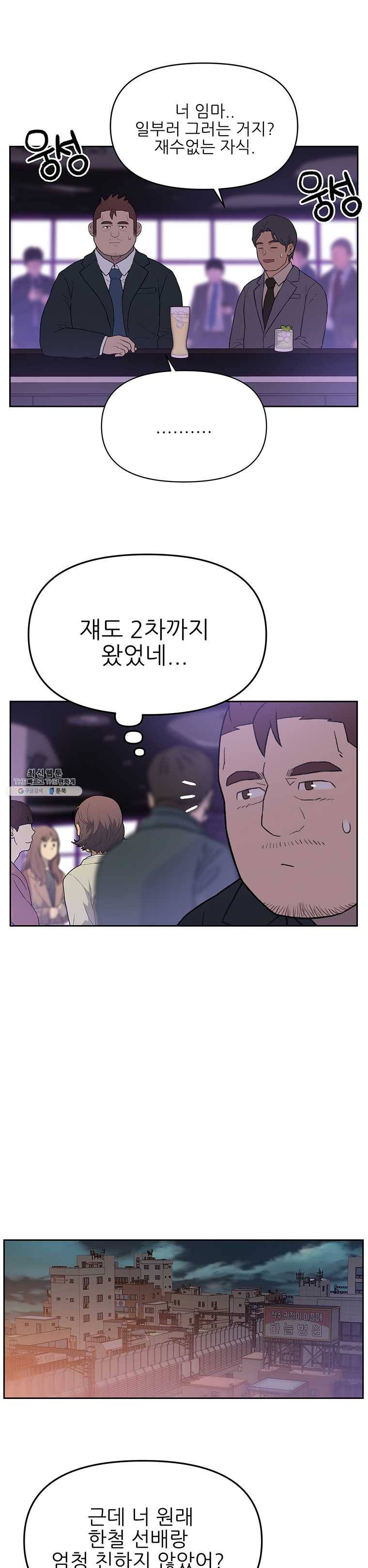 무지개다리 파수꾼 30화 11