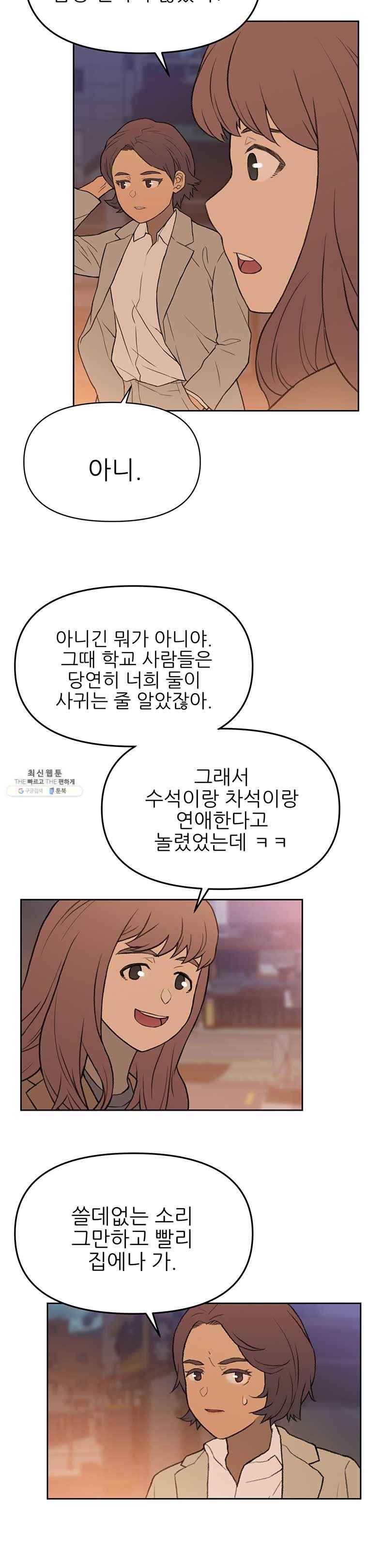 무지개다리 파수꾼 30화 12