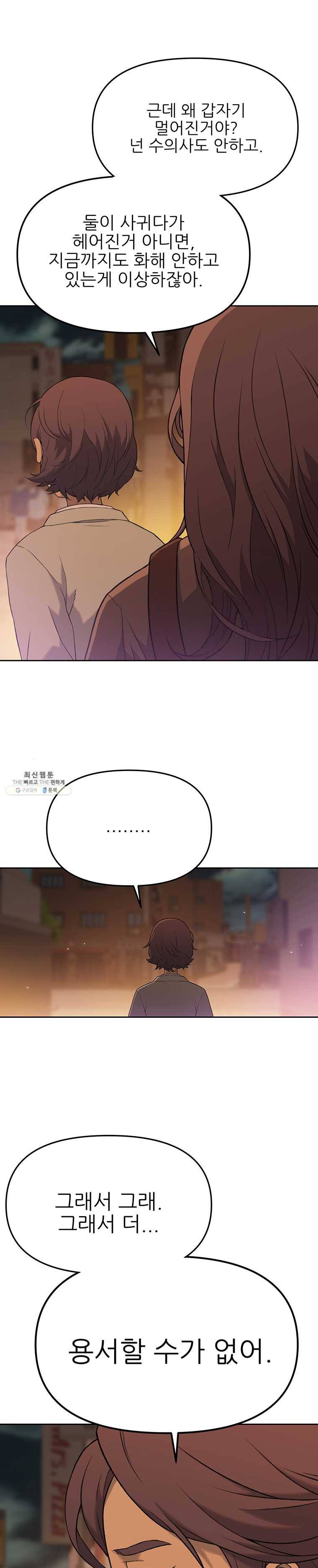 무지개다리 파수꾼 30화 13
