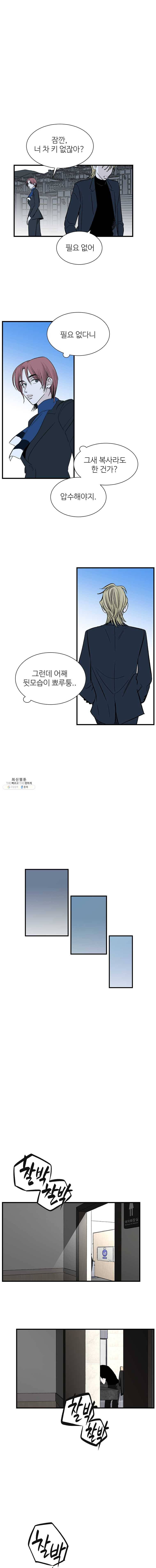 타원을 그리는 법 84화 웃자니 이르다 1