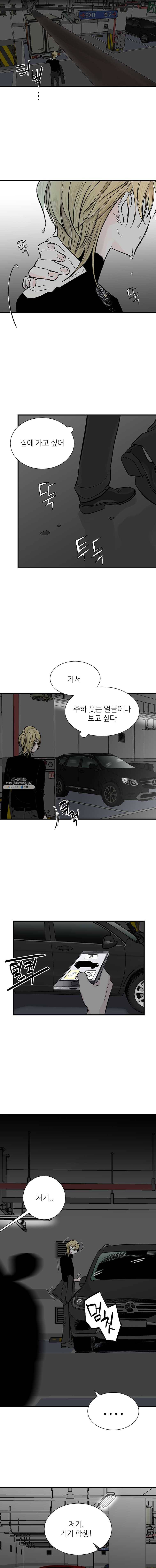 타원을 그리는 법 84화 웃자니 이르다 3