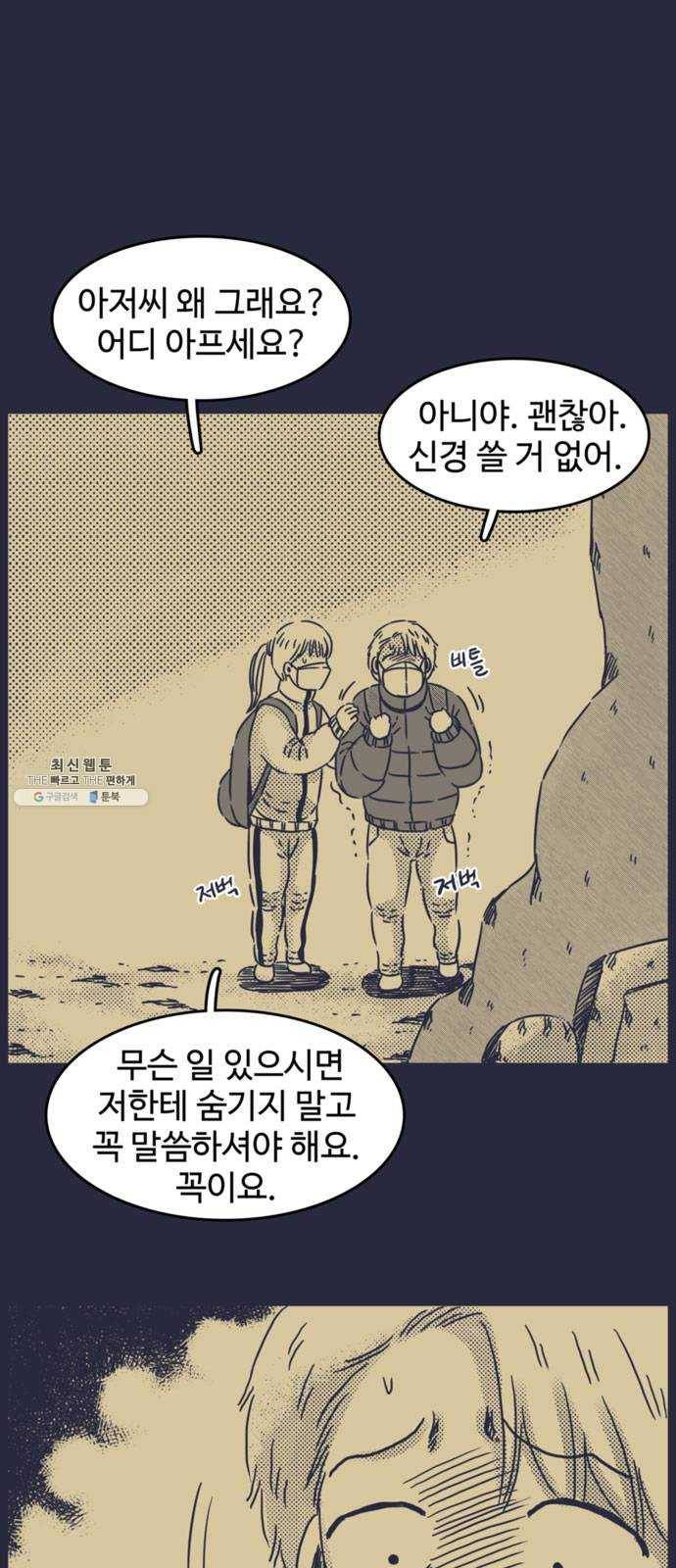 바이러스X 28화. 신고 1