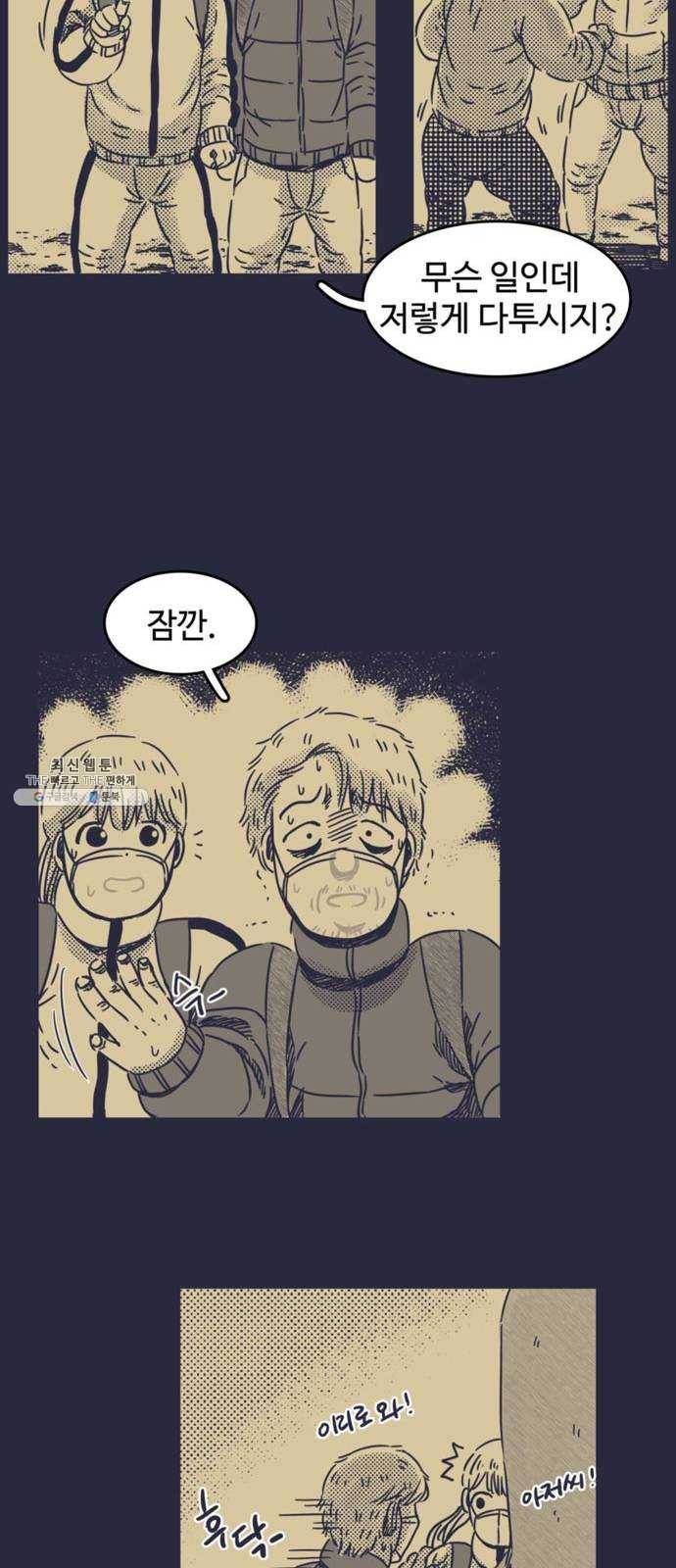 바이러스X 28화. 신고 7