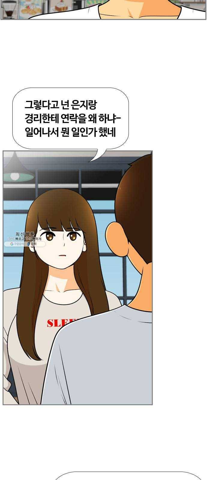 평범한 8반 6장 16화_ 아웃포커싱(5) 6