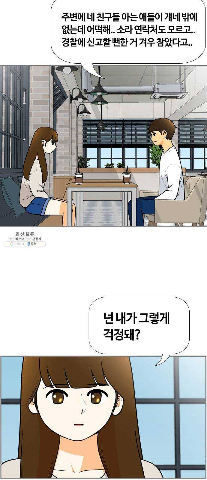 평범한 8반 6장 16화_ 아웃포커싱(5) 7