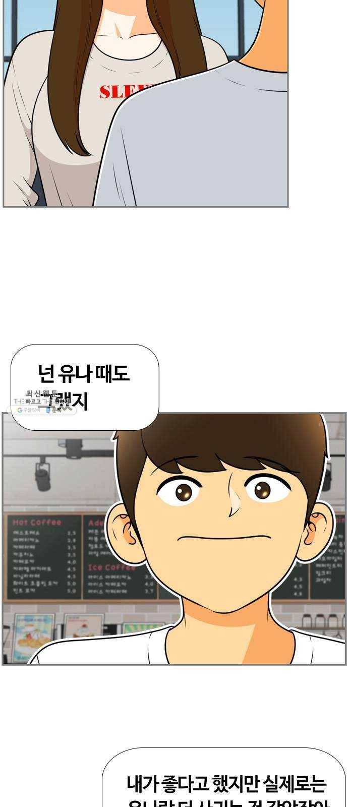 평범한 8반 6장 16화_ 아웃포커싱(5) 12
