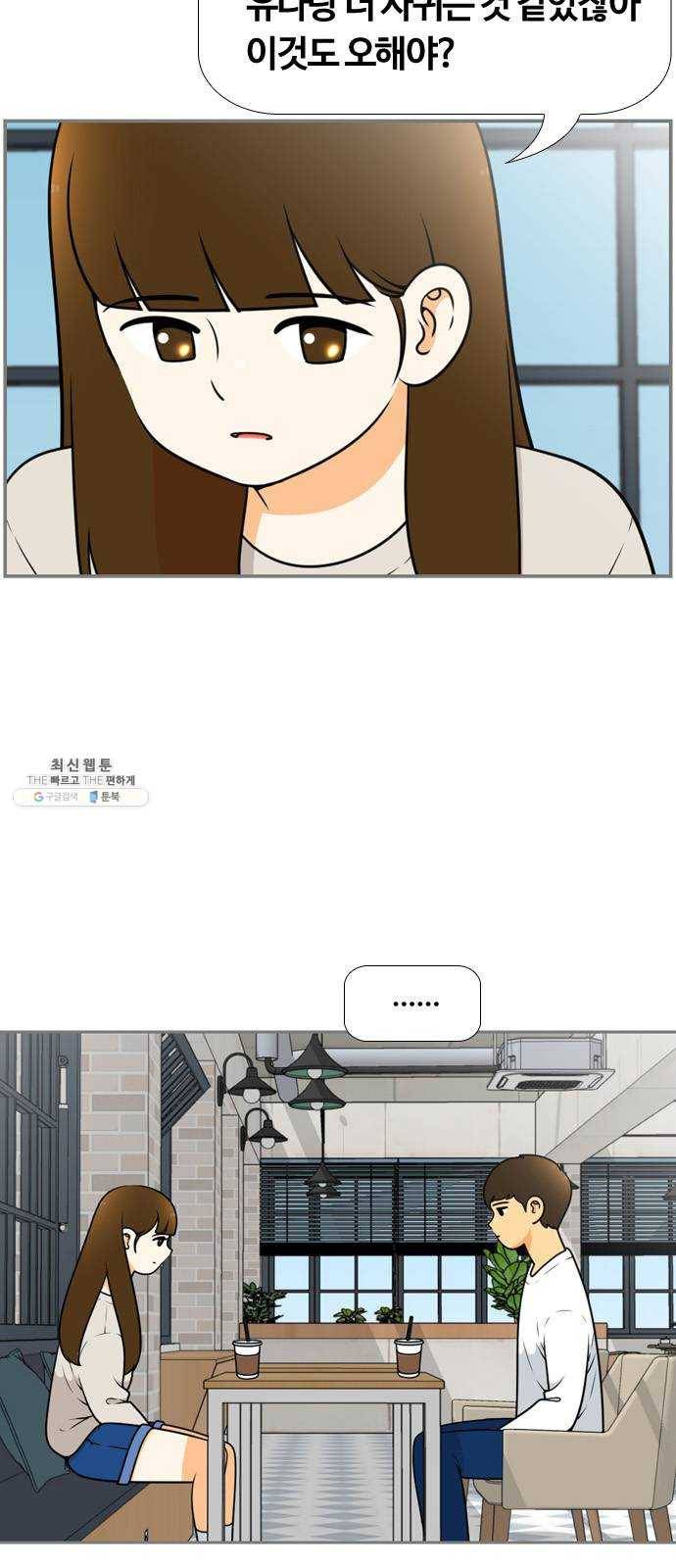 평범한 8반 6장 16화_ 아웃포커싱(5) 13