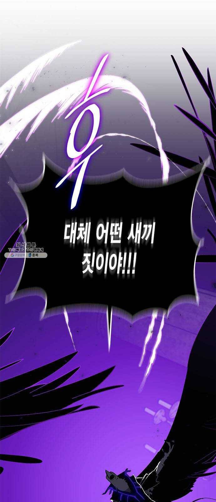 리턴 투 플레이어 36화. 까마귀자리의 카라스(2) 2