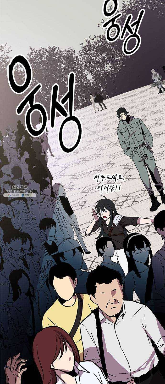 리턴 투 플레이어 36화. 까마귀자리의 카라스(2) 6