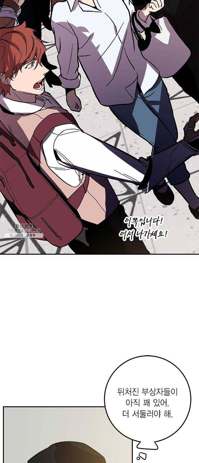 리턴 투 플레이어 36화. 까마귀자리의 카라스(2) 7