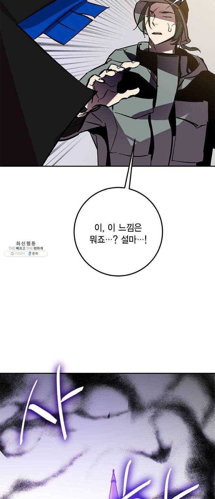 리턴 투 플레이어 36화. 까마귀자리의 카라스(2) 13