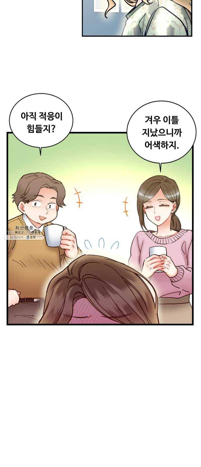 선배, 그 립스틱 바르지마요 17화 11