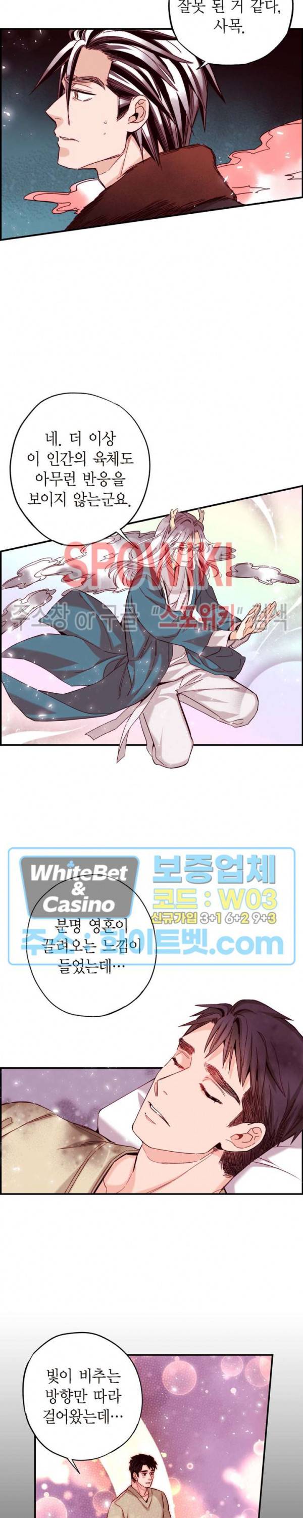 바리왕자 89화 2