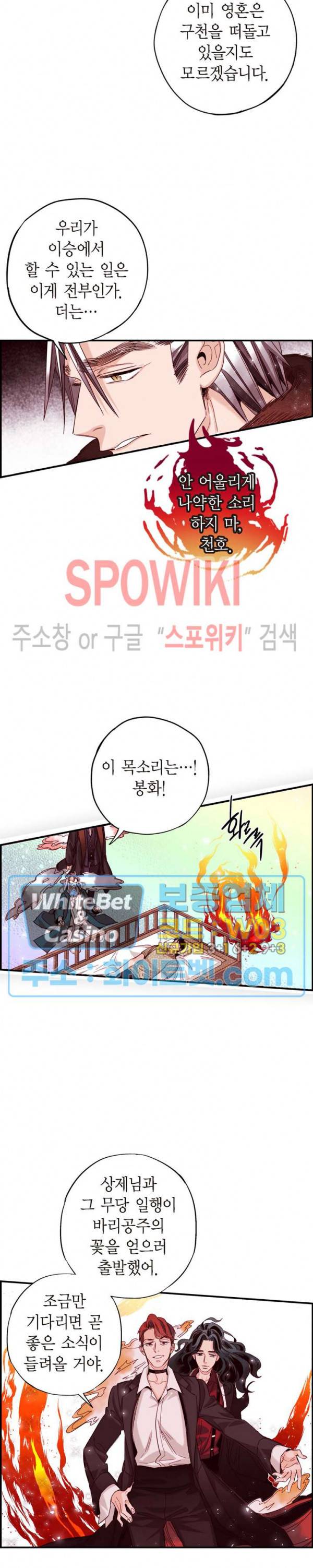 바리왕자 89화 4