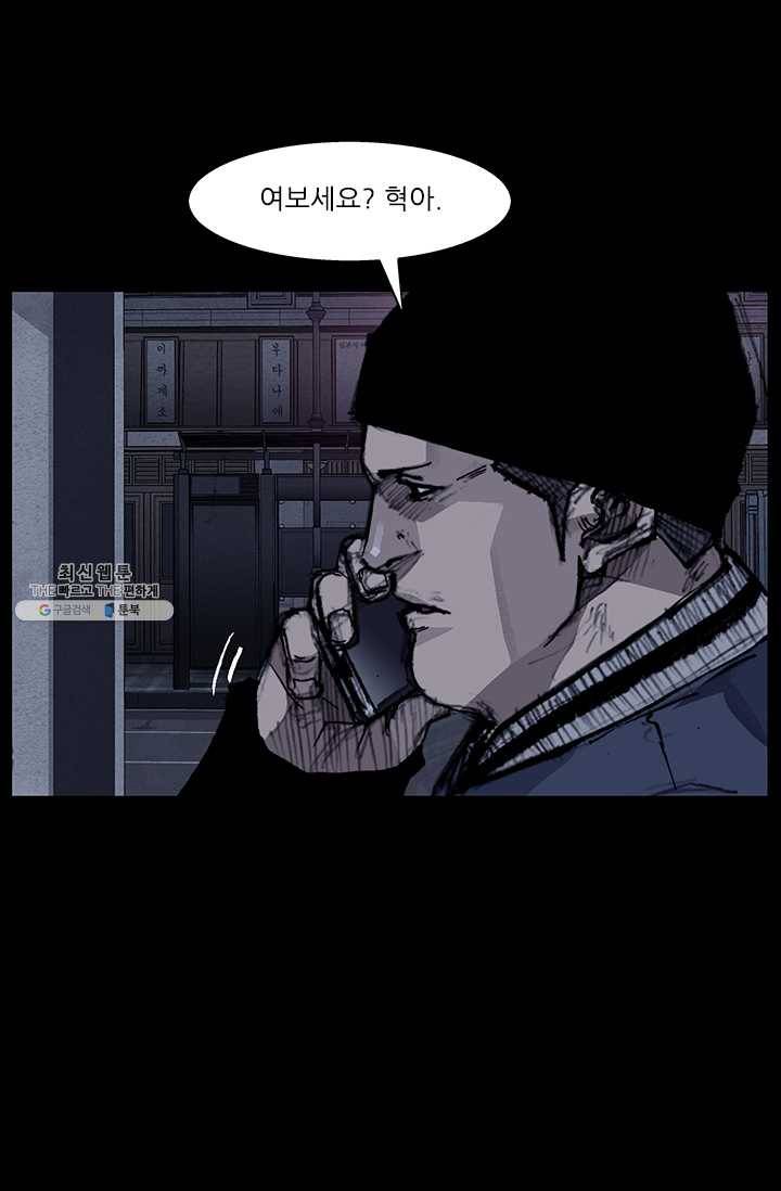 독고3 58화 2
