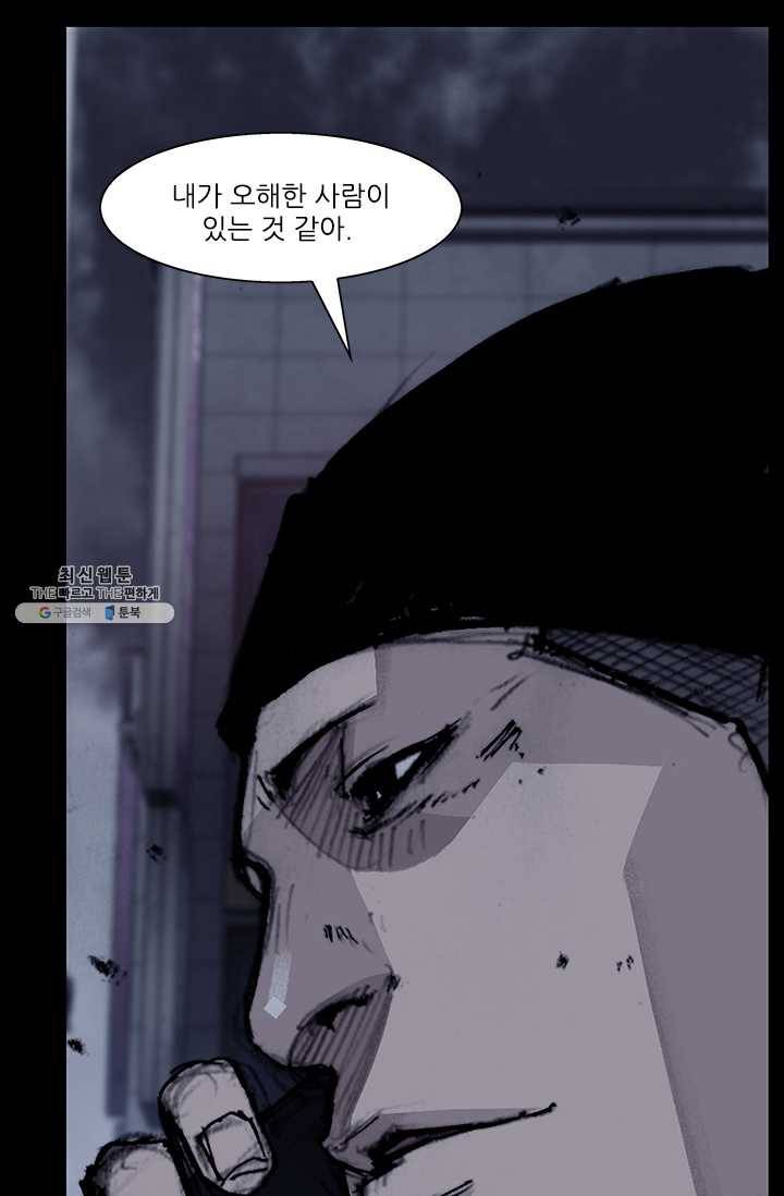 독고3 58화 5