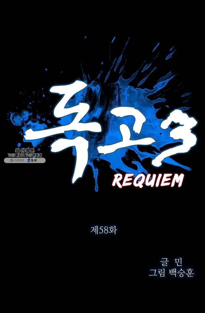 독고3 58화 7