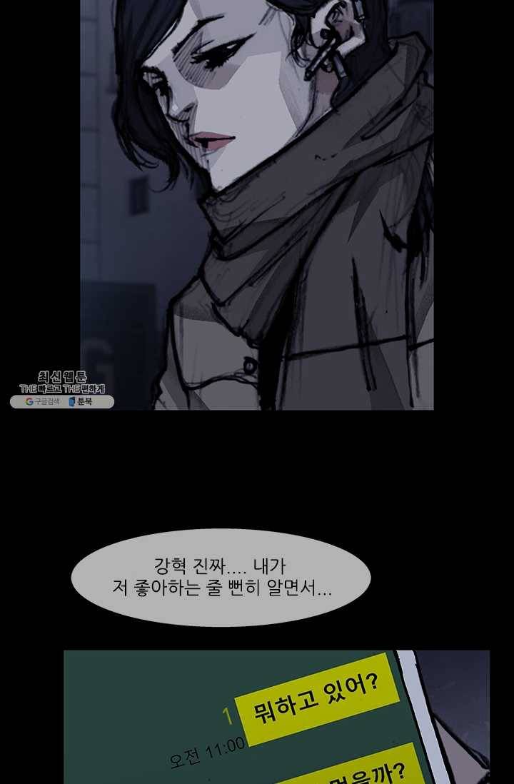 독고3 58화 10