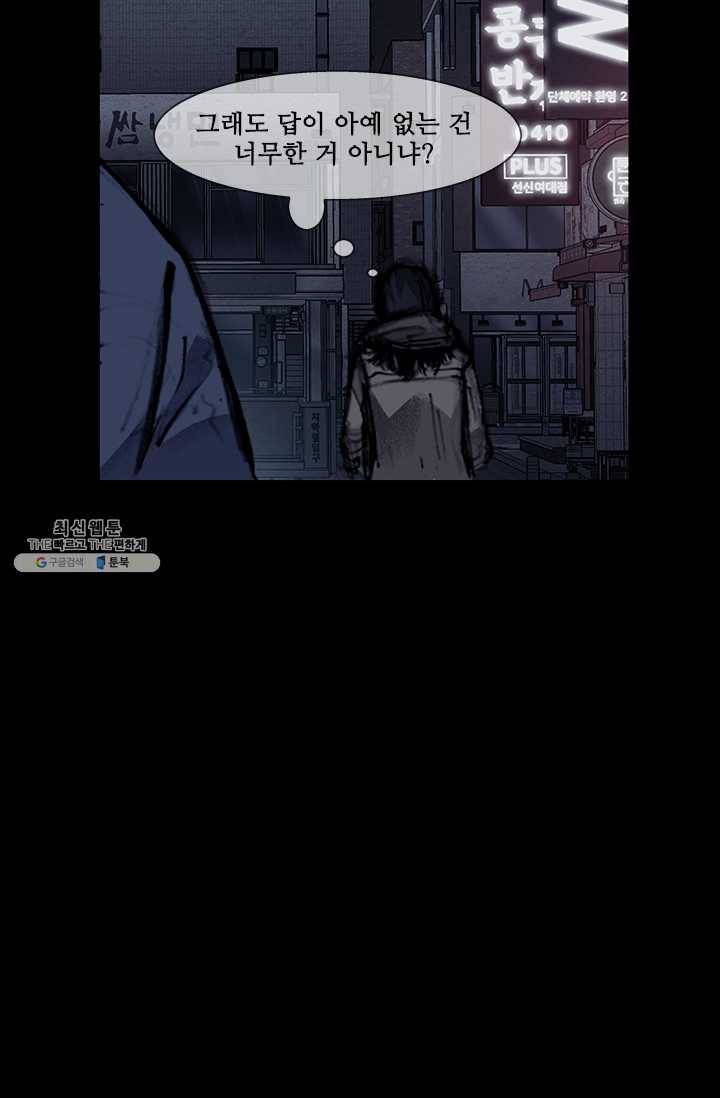 독고3 58화 13