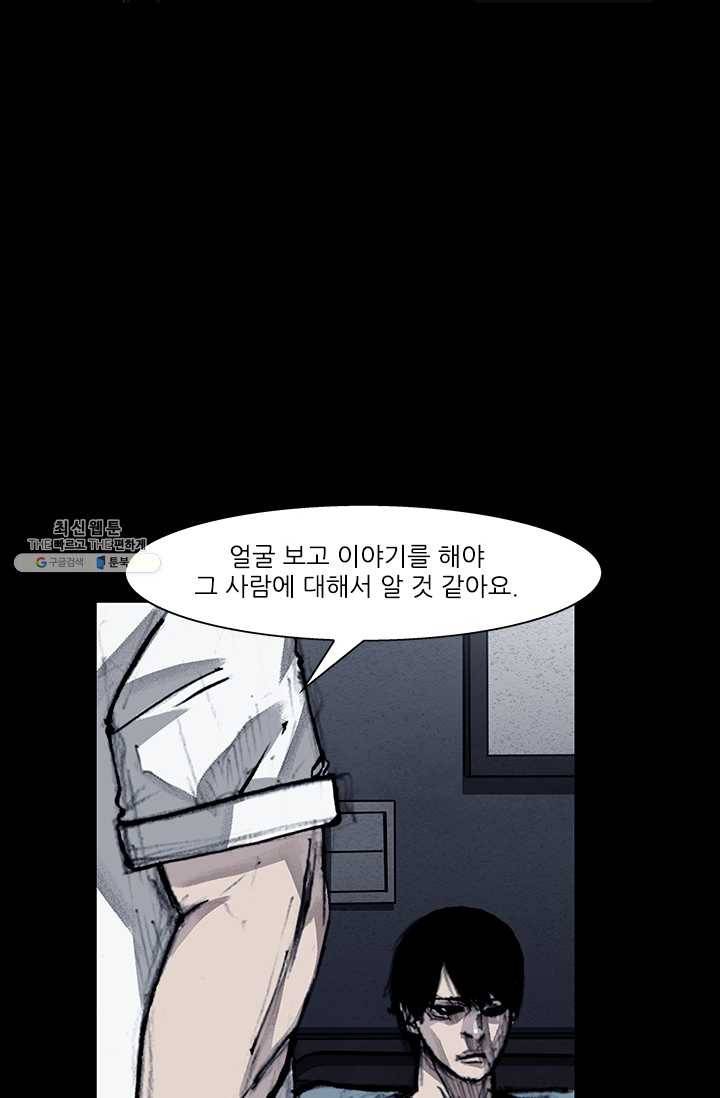 독고3 58화 16