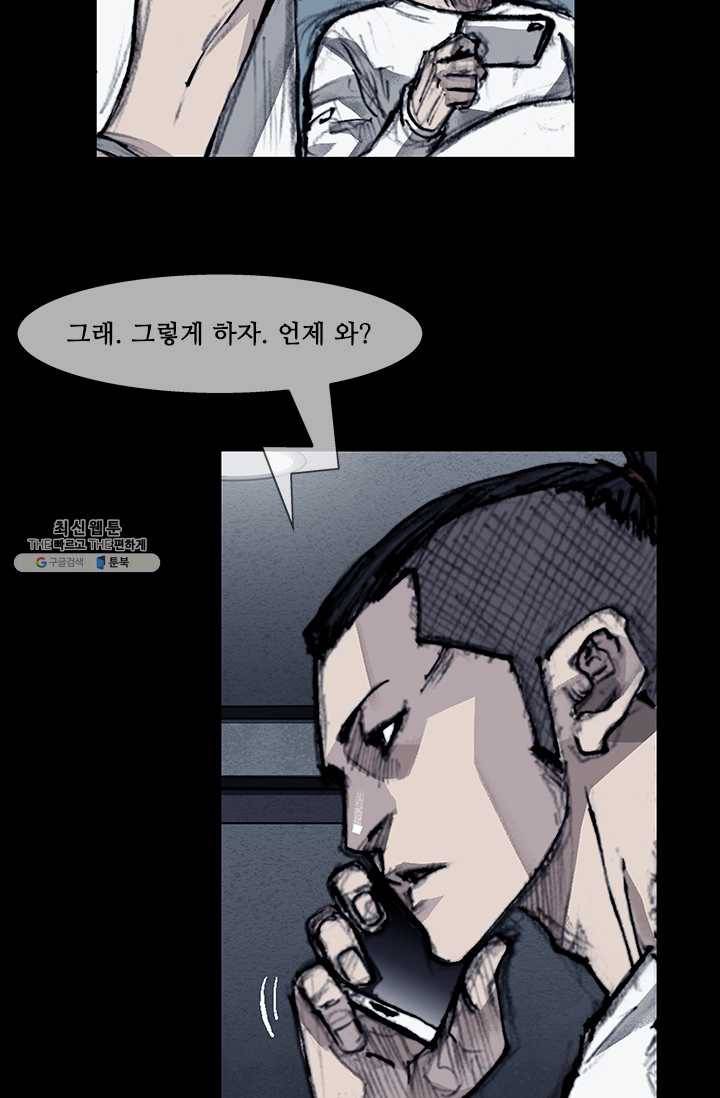 독고3 58화 17