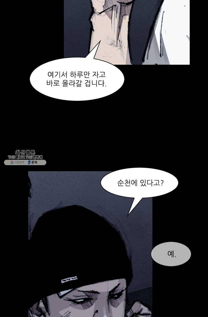 독고3 58화 18