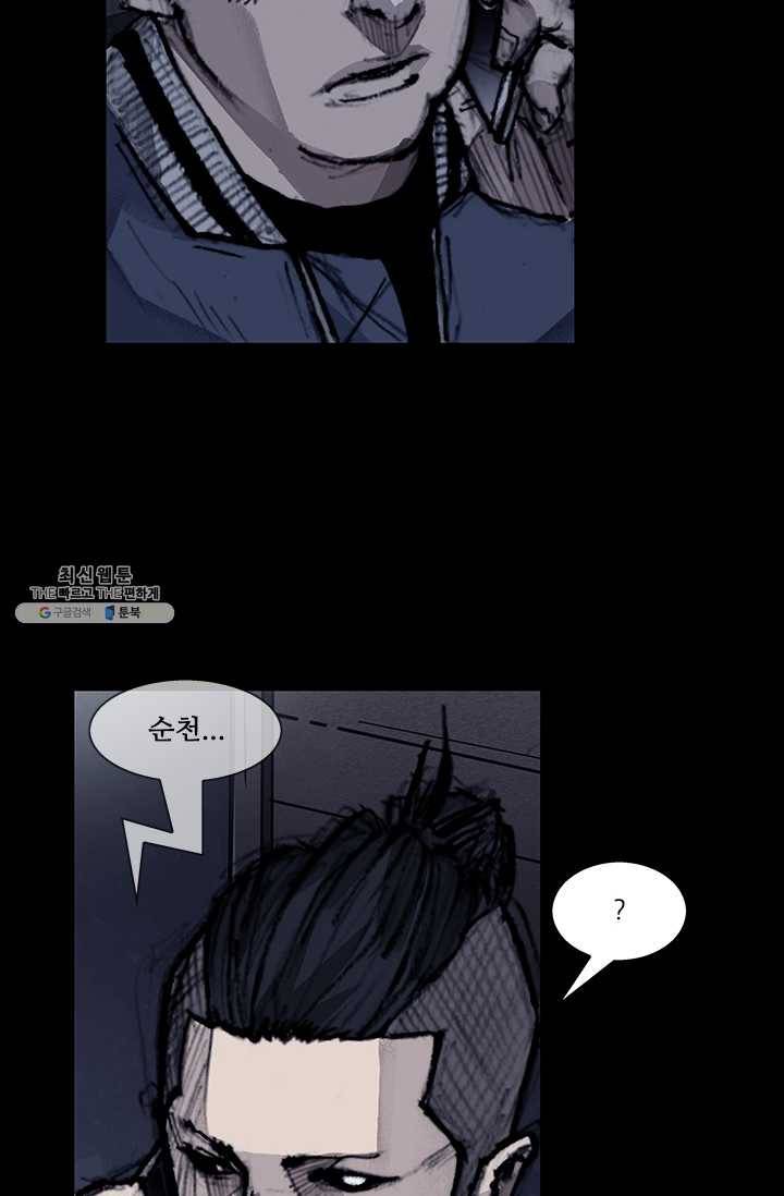 독고3 58화 19