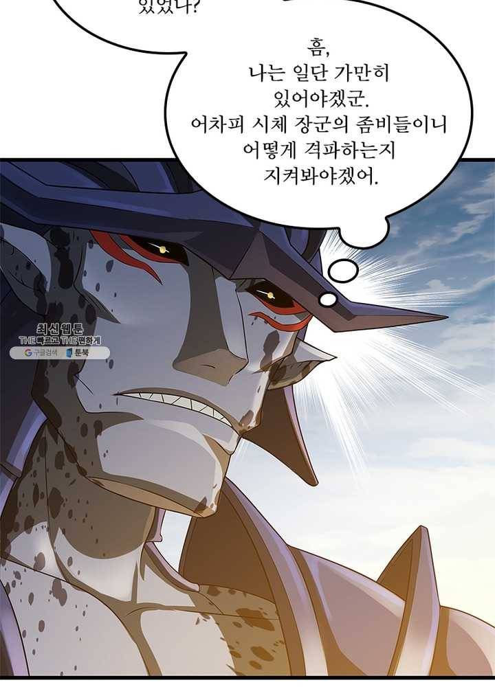 이세계가 체질입니다 191화 8