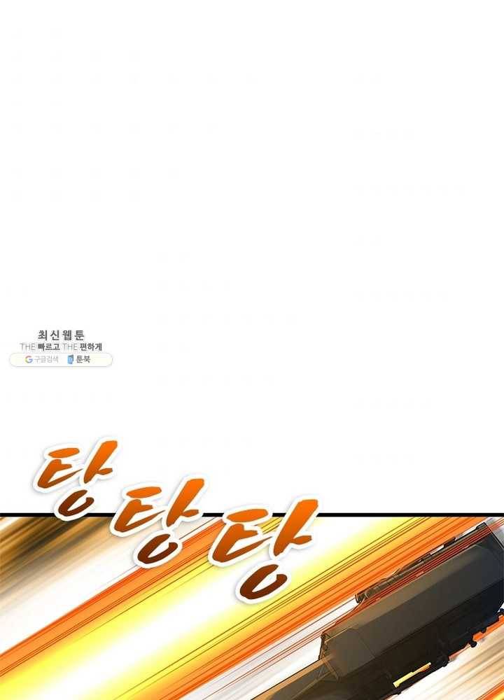 이세계가 체질입니다 191화 9