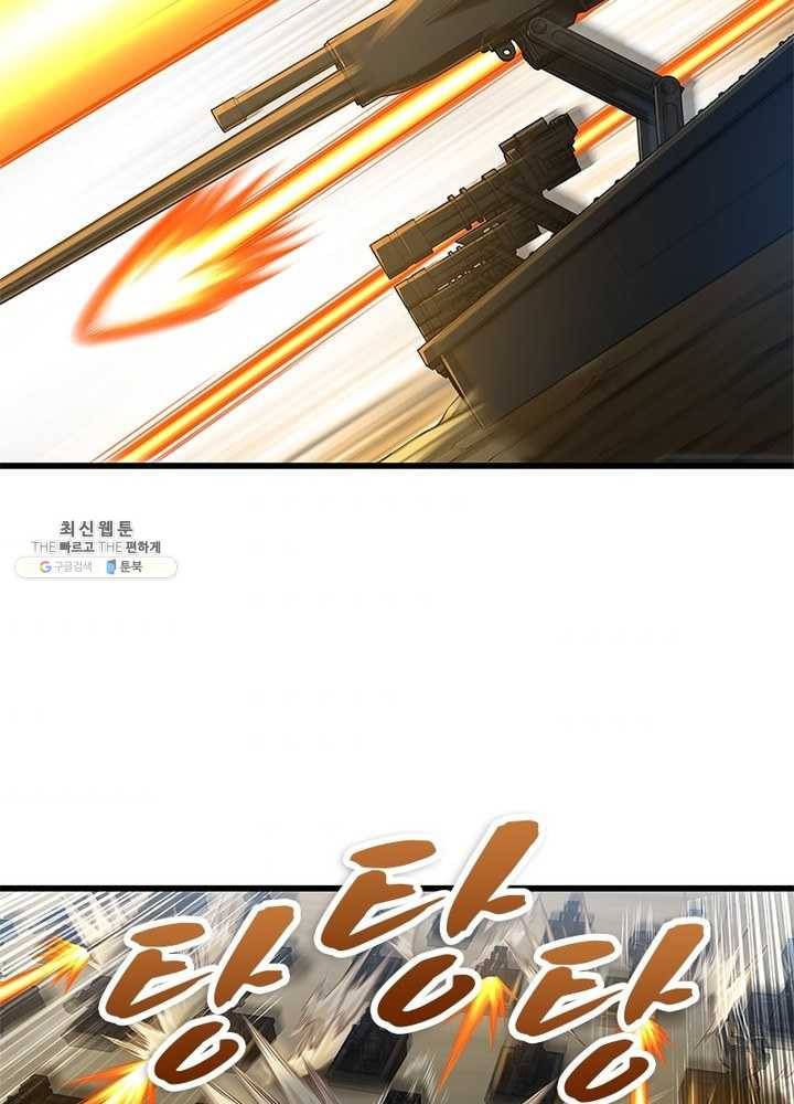 이세계가 체질입니다 191화 10